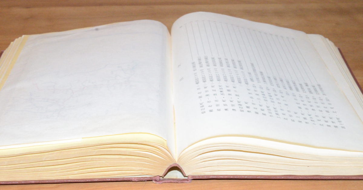 1970年2月17日北海道告示第365号別冊。